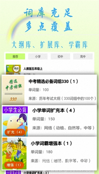 英语角官网版vV4.8截图3