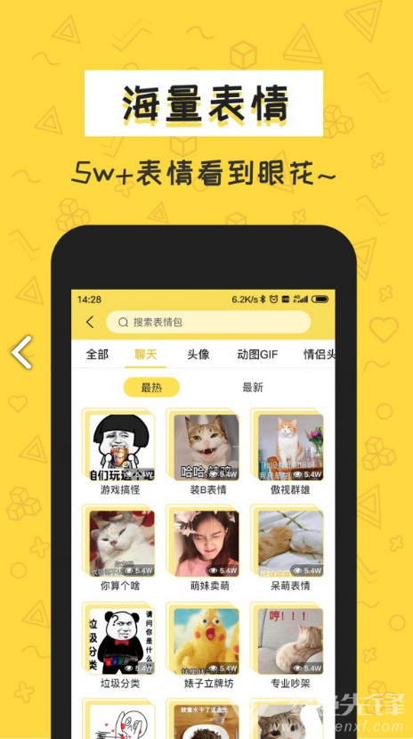 积木表情包安卓版vV1.1.5截图1