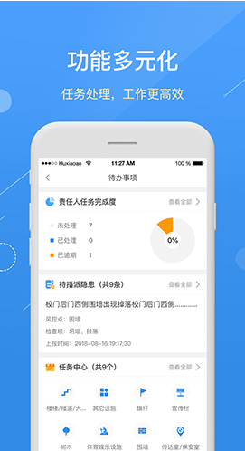 护校安官网版vV5.12.6截图1
