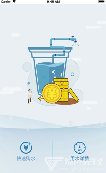 亿海直饮水官网版vV2.0.6截图2