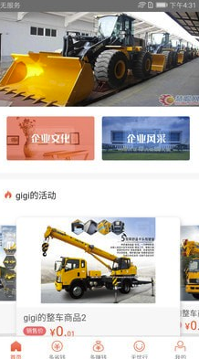 卡友e富通官网版vV1.2.4截图1