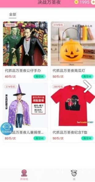 决战万圣夜官网版vV1.7.8截图4