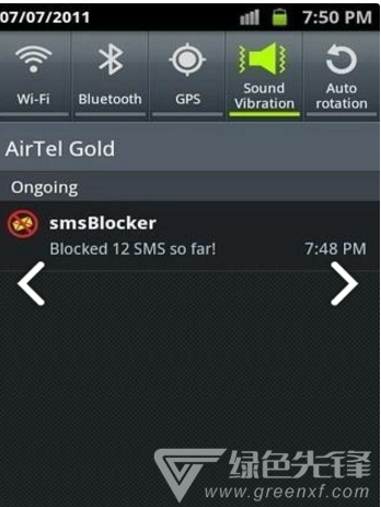 smsBlockerbyOptinno安卓版vV11.1.8截图2
