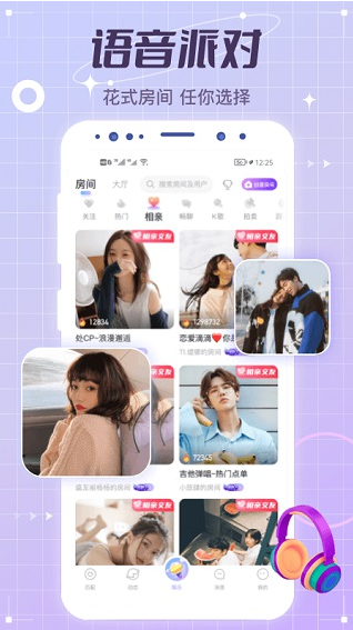 虚拟恋人v4.45.5截图2