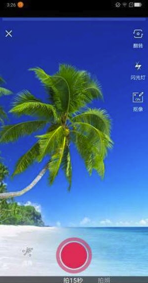 蓝松客户安卓版vV4.3.5截图2