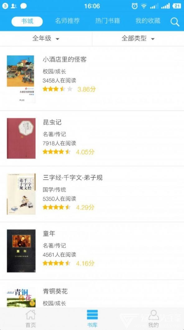 东晓小学大阅读手机版vV1.40截图2