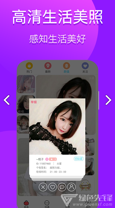 面具CPvV1.1.6截图2