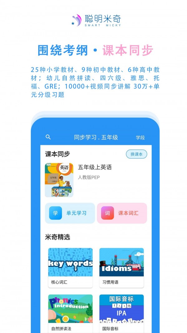 聪明米奇v1.7.13截图1