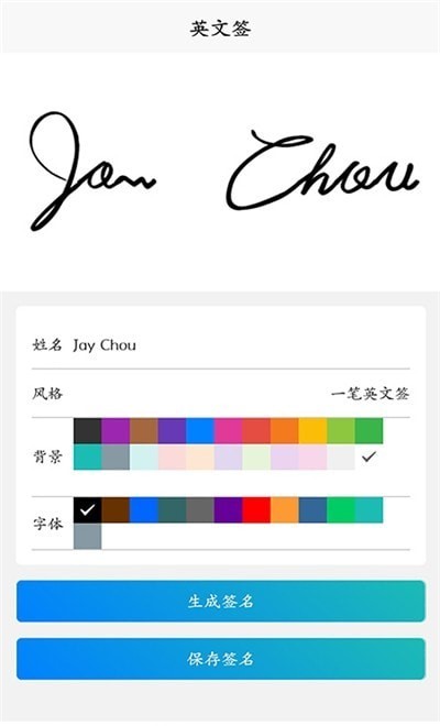 签名优设计免费版v1.0.4截图1