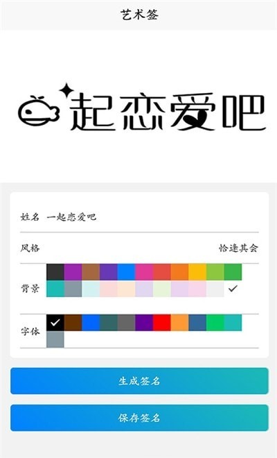 签名优设计免费版v1.0.4截图2
