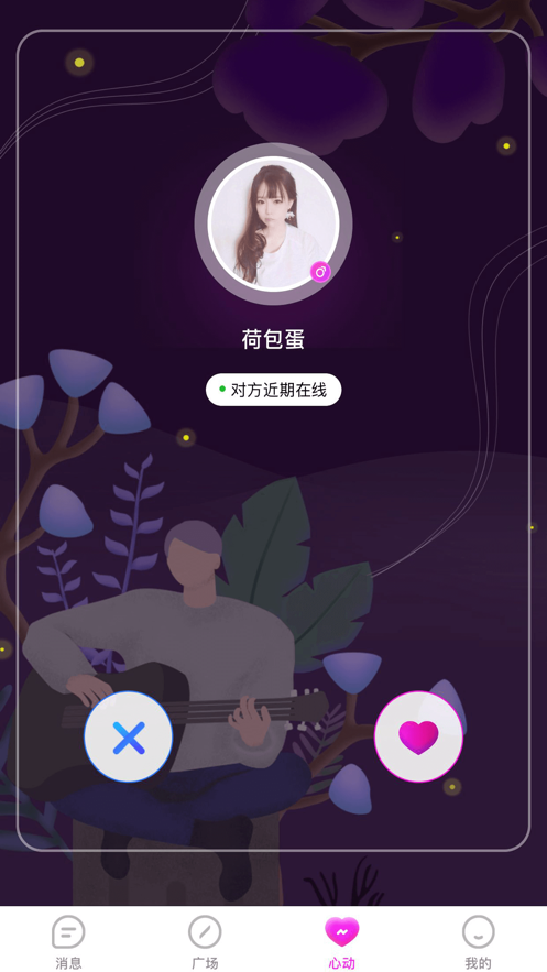 花配交友v1.4截图1