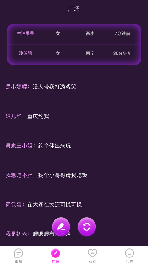 花配交友v1.4截图3