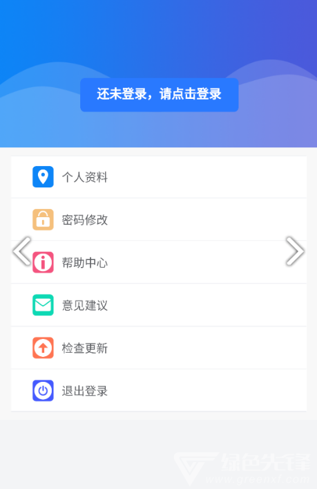 昌乐智慧公交手机版v1.0.3截图3