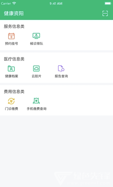 健康资阳vV1.0.5截图1