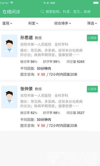 健康资阳vV1.0.5截图2