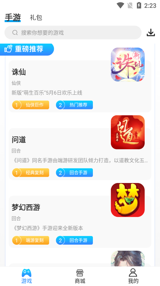 爱游免费版v9.4.5截图2