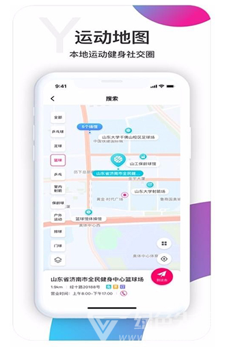 海看体育手机版v3.3.5截图1