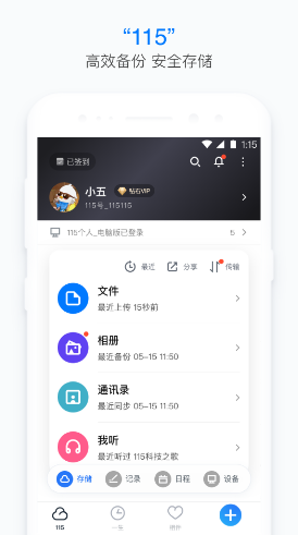 个人vV9.1.8截图3