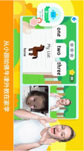 励步启蒙vV4.0.6截图1