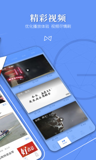 北国安卓版v6.3.5截图2