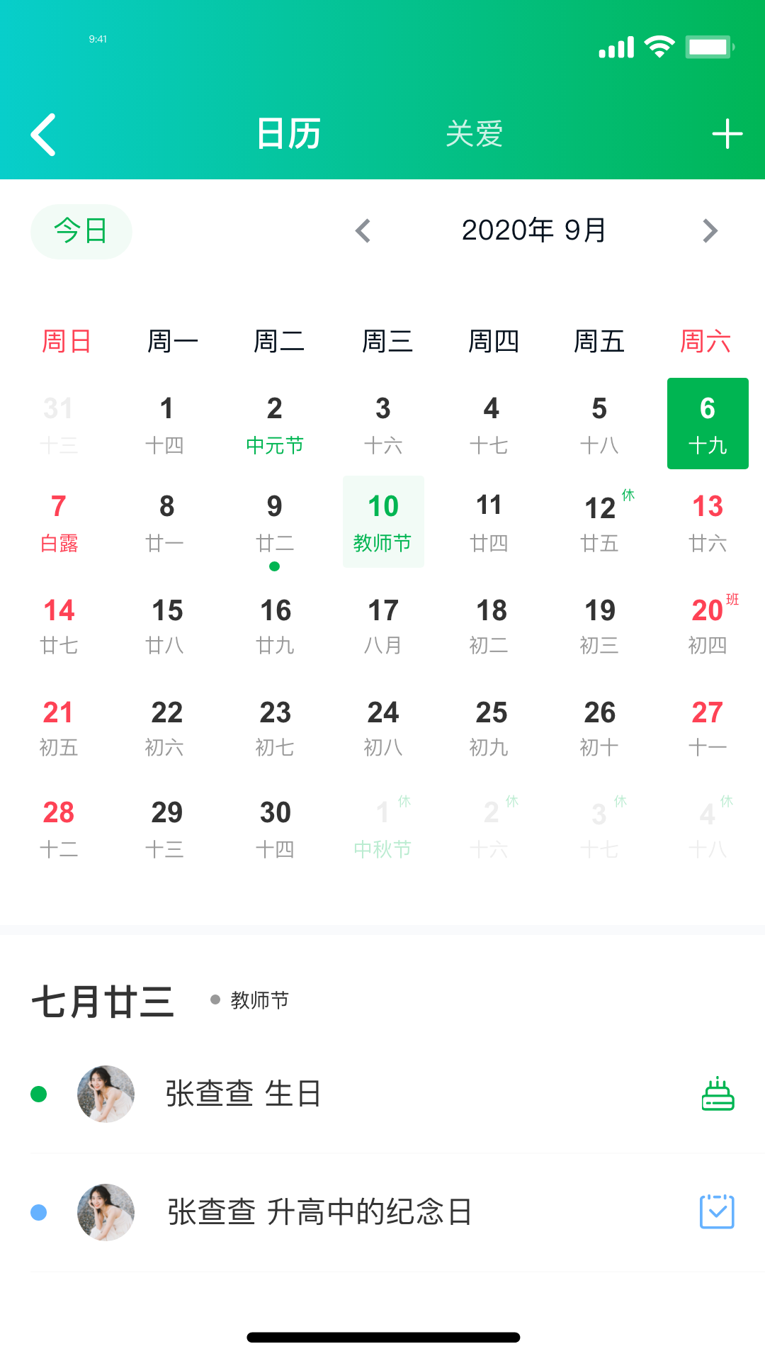 一家乐v1.5.7截图3