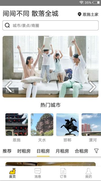 华人易居vV3.4.1.6截图2