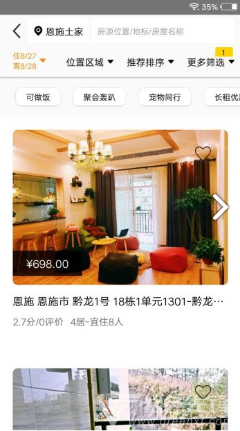 华人易居vV3.4.1.6截图4