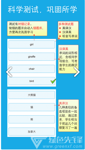 巧夺单词官网版vV1.5截图2