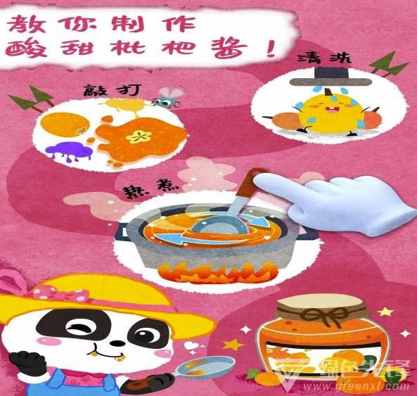 宝宝庄园vV9.35.10.8截图1