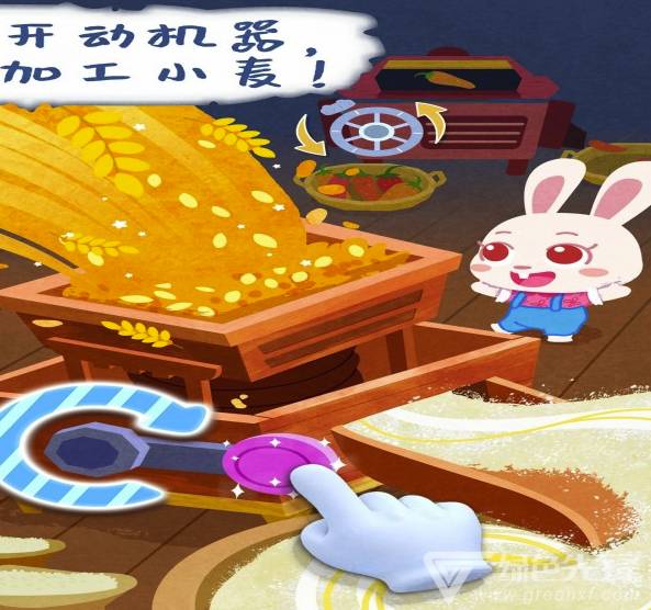 宝宝庄园vV9.35.10.8截图2