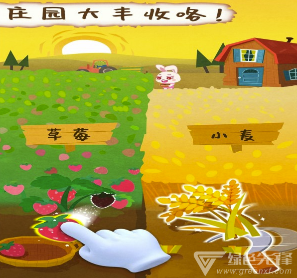 宝宝庄园vV9.35.10.8截图3