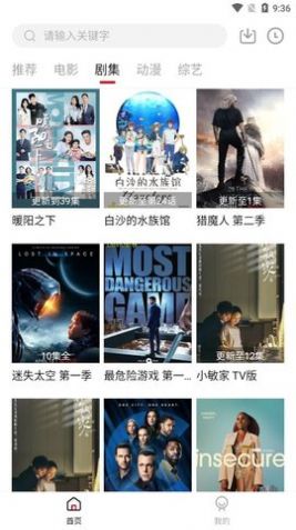 libvio美剧看剧免费版v2.1.12截图1