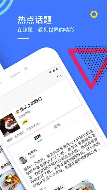 范团vV 2.10.8截图4