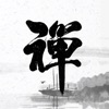一禅小和尚vV2.4.5