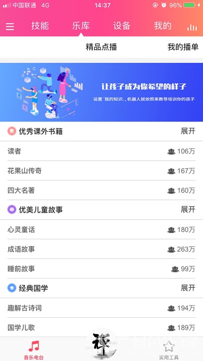 一禅小和尚vV2.4.5截图2