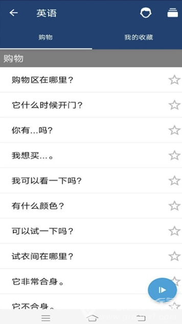 小兔学外语手机版vV13.4.7截图2