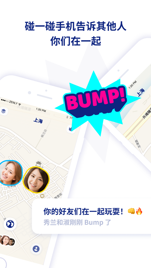 zenly定位v4.61.9截图3