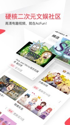 a站免费版v6.30.0.7截图1