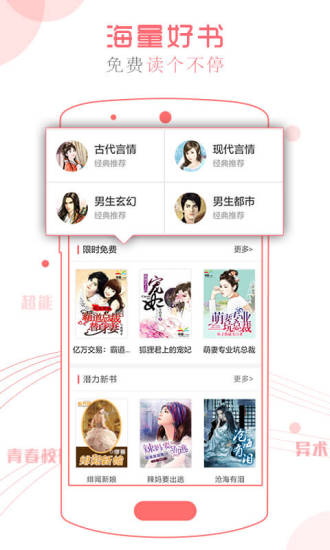 书客阅读安卓版v2.5.4截图1