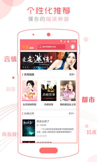 书客阅读手机版v2.5.4截图2