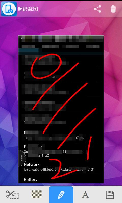 超级屏幕截图v1.5.9截图4