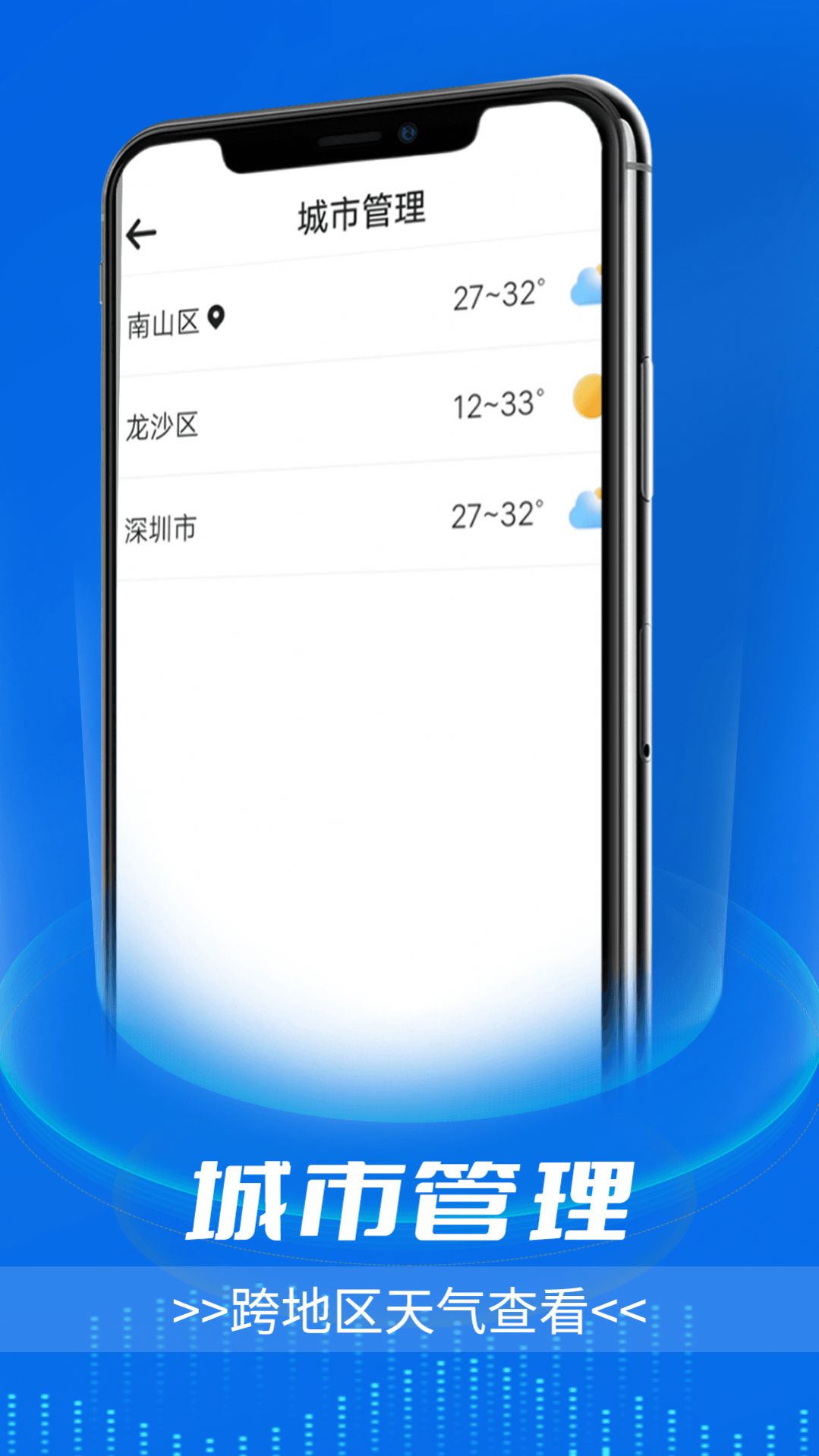 逦迤黎明天气v1.0.6截图4