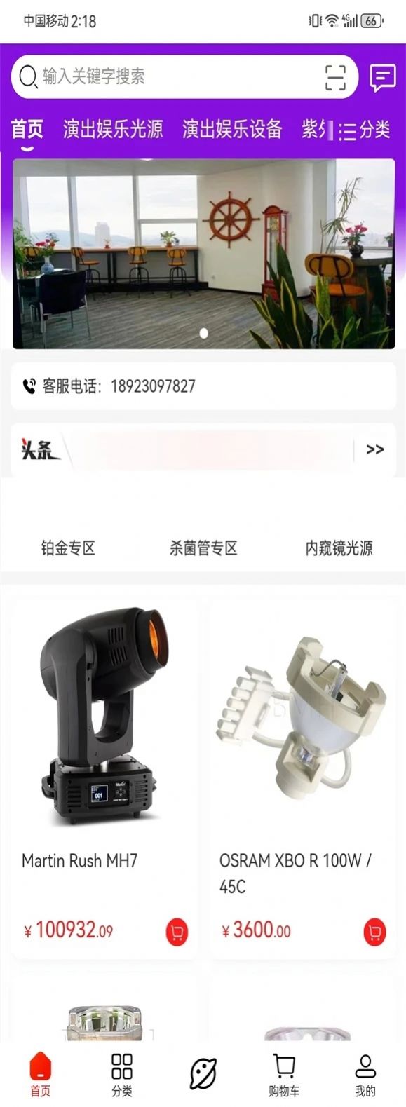 百明汇商城官网版v1.2截图3