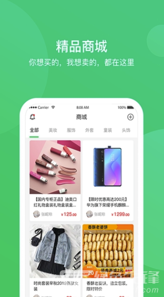 顺答免费版vV1.6截图1