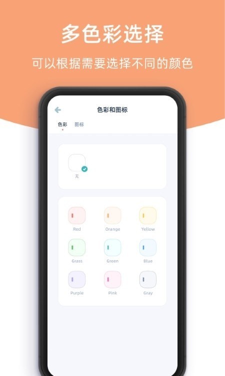 柠檬提醒日官网版v1.0.4截图1