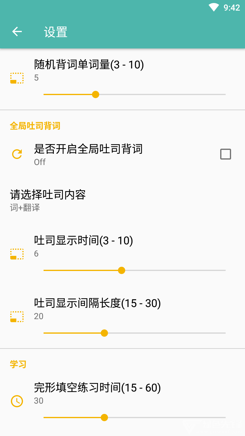 同期货酷记词vV1.0.4截图2