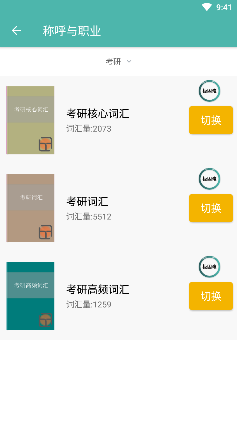 同期货酷记词vV1.0.4截图3