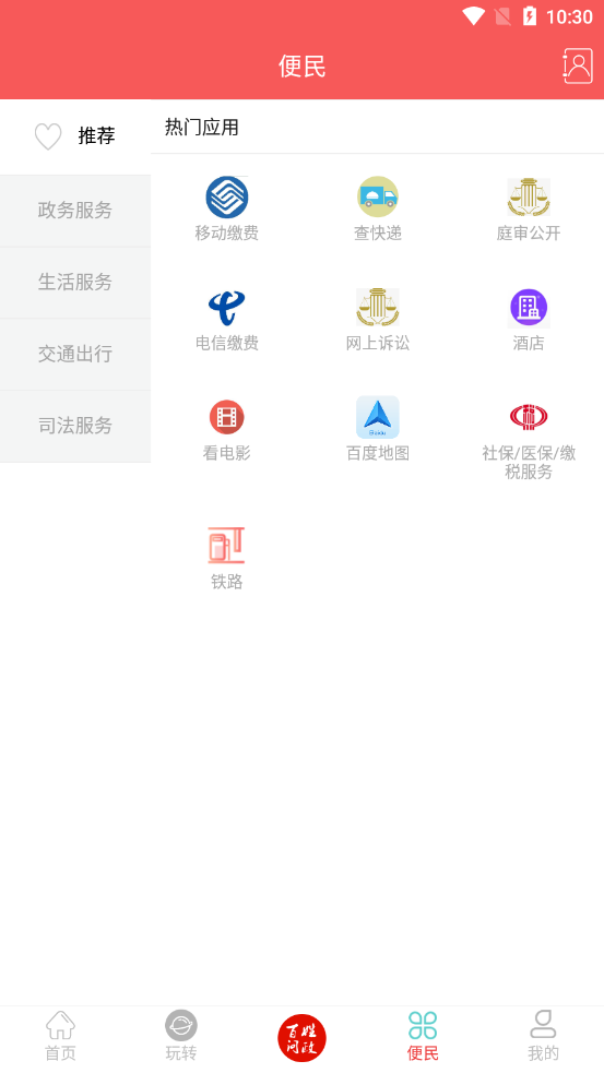 天下峨眉v4.3.6截图2