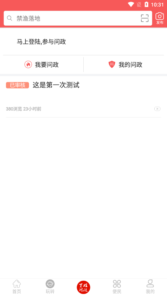 天下峨眉v4.3.6截图4