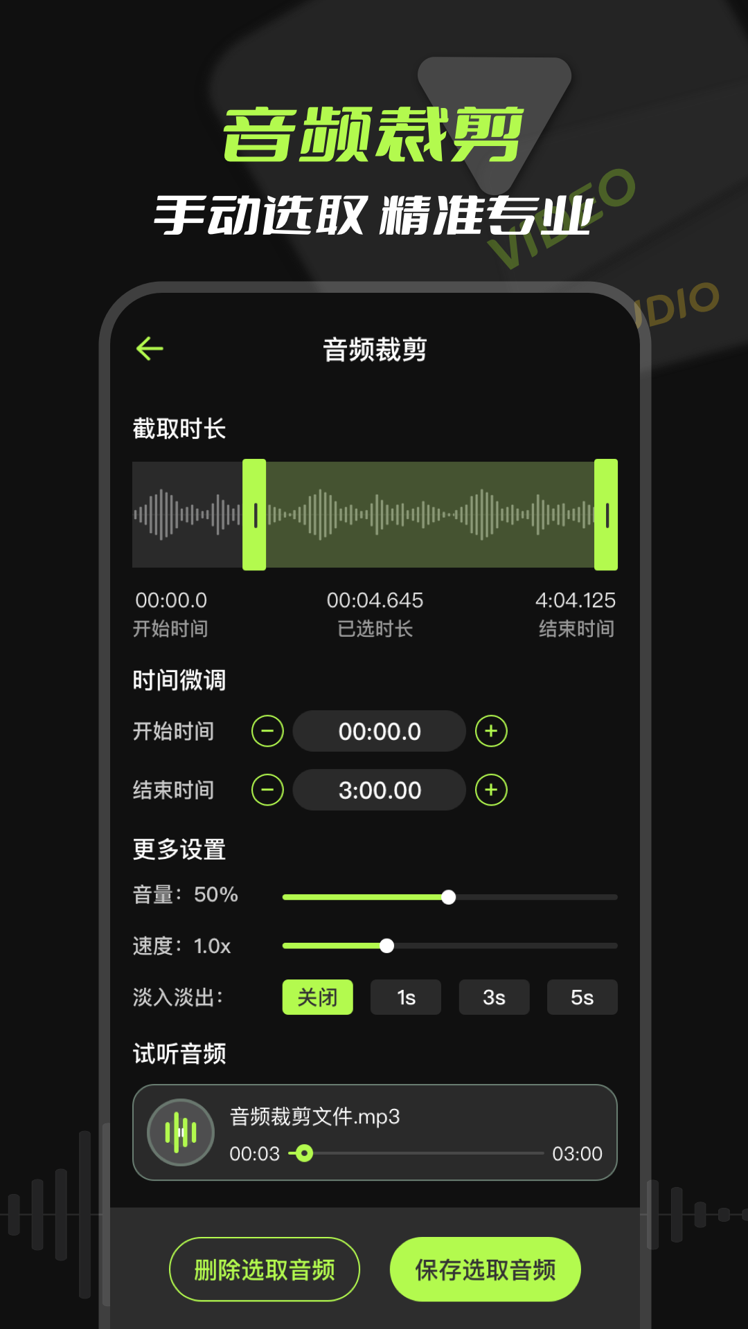 指尖音频提取器官网版v3.1.4截图3